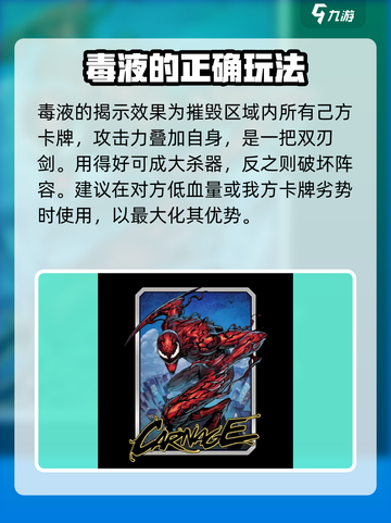 漫威终极逆转毒液玩法大全🔥毒液粉丝必看！🎮截图2