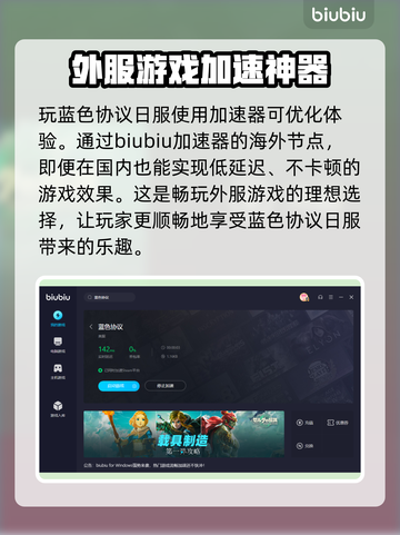 蓝色协议加速器推荐🔥下载地址大全🎮截图4