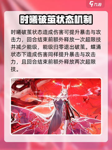 新月同行时曦怎么样介绍截图4
