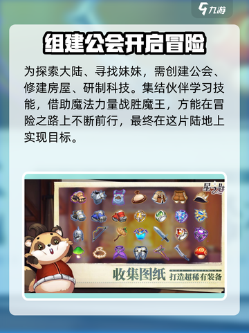星之匙玩法分享介绍截图4