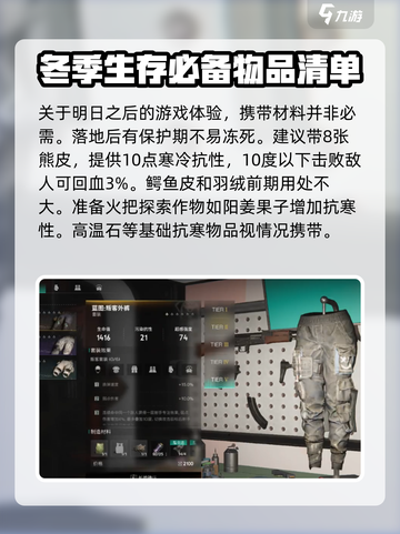 七日世界雪国人生剧本怎么玩介绍截图3