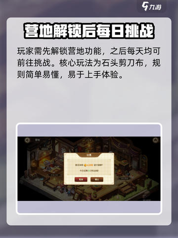 宝石研物语伊恩之石🔥猜拳连胜秘籍💎截图2