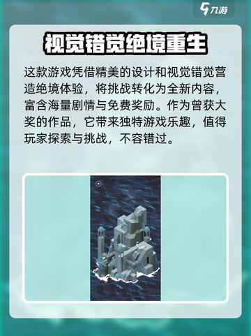 纪念碑谷3上线日期⚡玩家尖叫期待🔥截图3