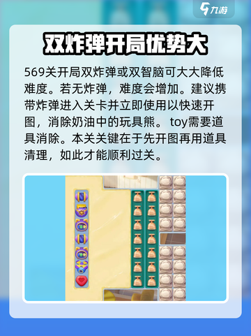 蛋仔滑滑困难关卡🔥独家攻略来了！🎉截图4