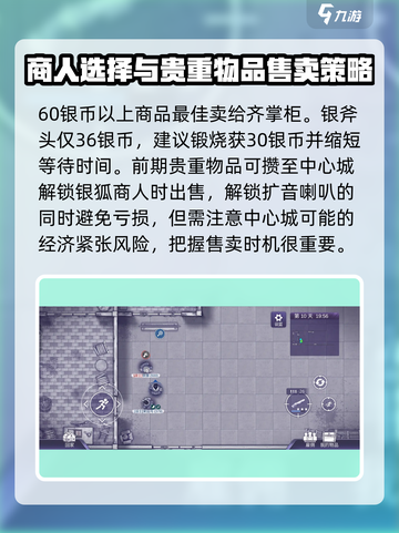阿瑞斯病毒2🔥终极通关秘籍，爆点全攻略！🎉截图5