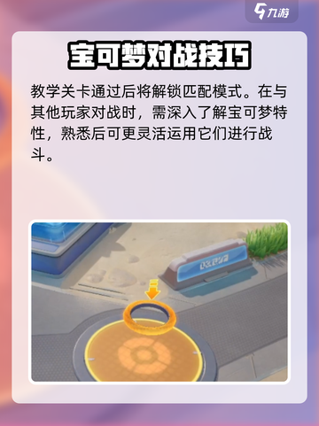 宝可梦大集结新版本在哪下介绍截图5