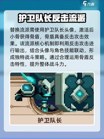 小骨英雄杀手替换流怎么玩介绍截图2