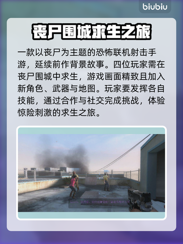 求生之路2闪退？这款加速器让你畅玩不卡顿🔥🎮截图2