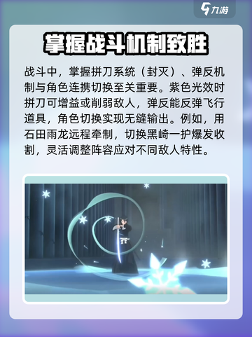 境界刀鸣新手职业成长路线介绍截图4