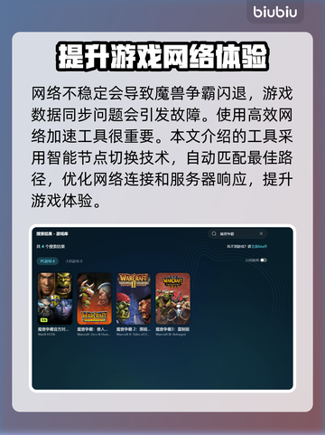 魔兽争霸闪退解决方法🔥告别游戏崩溃💡截图3