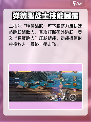 航海王壮志雄心贝拉密怎么玩介绍截图5