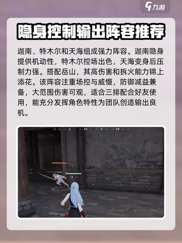 永劫无间手游迦南实战攻略💎轻松上分必备！截图4