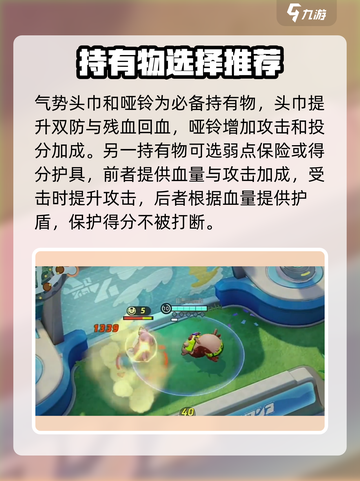 宝可梦大集结藏饱栗鼠怎么玩介绍截图7