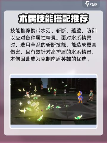 洛克王国世界首领化木偶怎么玩介绍截图3
