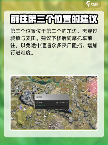 《七日世界》代顿湿地拟态箱位置大曝光！🔥快来看👇截图4