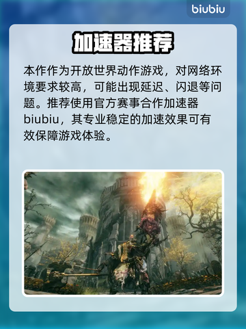 🔥艾尔登法环闪退掉线？速看解决办法！🎮截图2