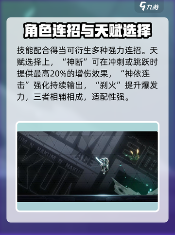 苍翼混沌效应白面怎么玩介绍截图3
