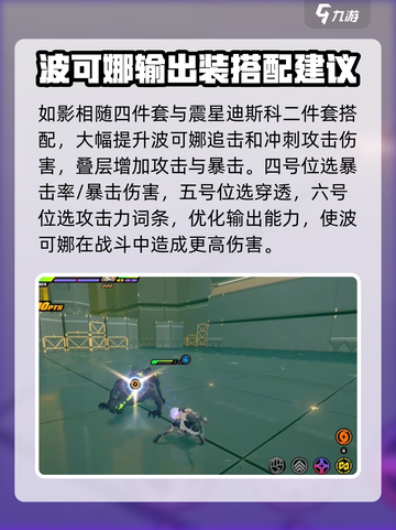 绝区零波可娜材料有哪些介绍截图4