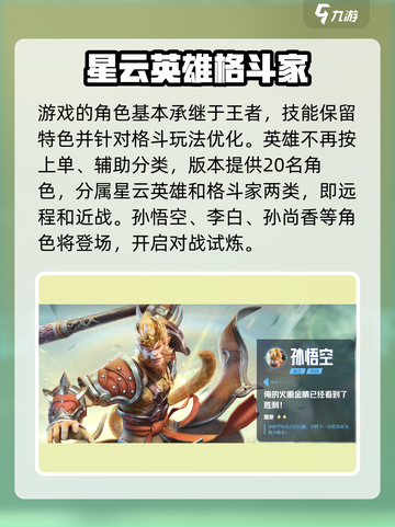 星之破晓🔥超燃游戏玩法全揭秘！截图2