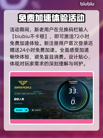 超级人类卡顿闪退？❌教你一招解决🎮🔥截图4