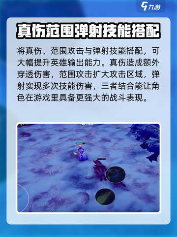 物质与魔法🔥技能搭配攻略来了！玩转游戏就靠它🎉截图2