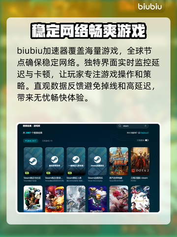 噬血代码2加速器推荐🔥网络优化必备！🎉截图3