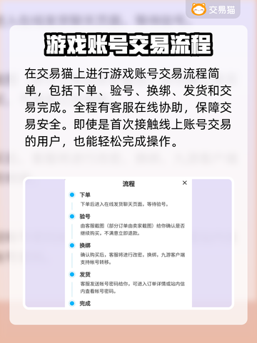 天使纪元🔥靠谱游戏账号交易平台推荐🎉截图3