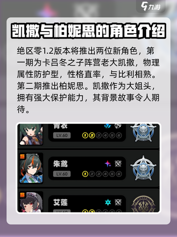 绝区零1.2版本卡池要抽吗介绍截图2