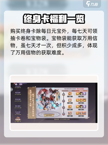 春秋封神手游万用信物怎么获得介绍截图5