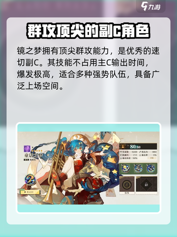 无尽梦回🔥强势角色推荐，助你称霸游戏❗截图4