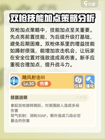 彩虹橙双枪怎么玩介绍截图3