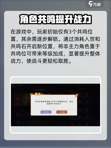 西游笔绘🔥西行共鸣玩法大揭秘！💡游戏技巧全攻略截图4