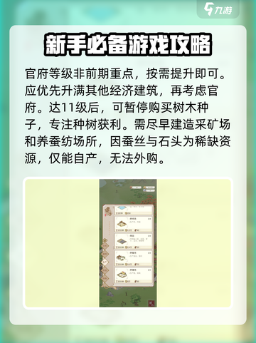 解忧小村落开局怎么玩介绍截图2