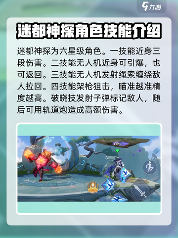 星之破晓五星角色和六星角色有哪些介绍截图3