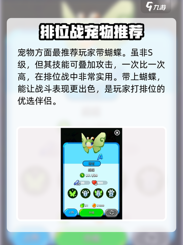 砰砰法师排位赛怎么玩介绍截图4