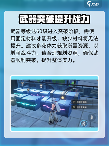 鸣潮⚡武器池机制全揭秘！必看🔥选对装备轻松上分！截图3
