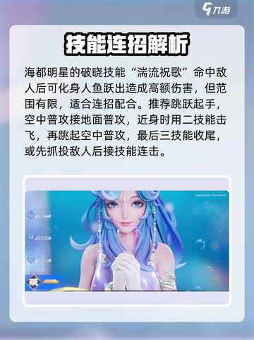 王者荣耀星之破晓朵莉亚玩法大揭秘✨截图6