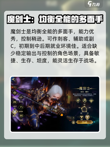 神魔大陆后期最强职业介绍介绍截图2