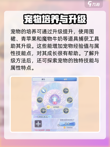 巴风特之怒宠物攻略介绍截图3