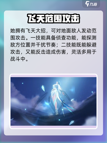 《星之破晓》虞姬玩法大揭秘！✨截图3