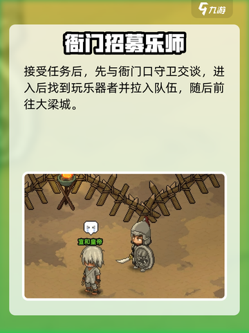 大侠立志传囚龙之地任务怎么做介绍截图3