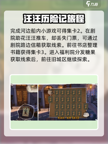 落日山丘全关卡攻略指南介绍截图10