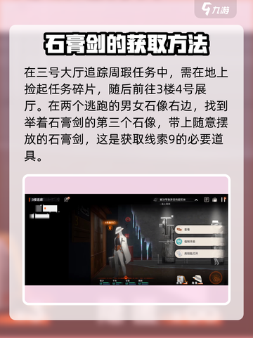 原神：新月同行石膏剑位置🔥超详细攻略⚡截图2