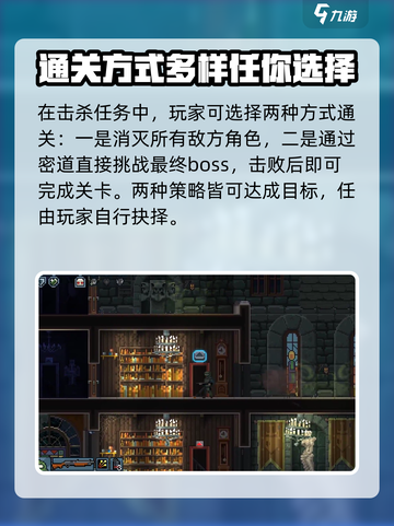 破门而入行动小队公测链接介绍介绍截图3