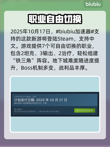 🔥《秘境战盟》上线时间曝光！🎮截图2