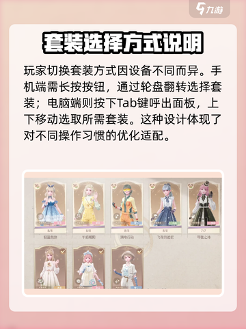无限暖暖时装怎么选择介绍截图2