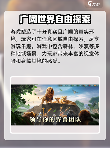野兽领主新世界配置要求是什么介绍截图3