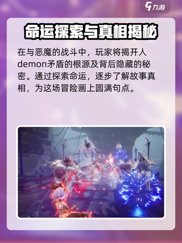 二重螺旋剧情是什么介绍截图4