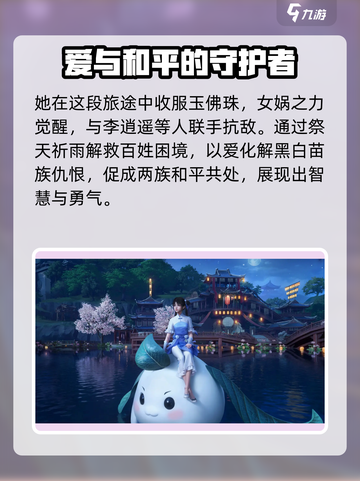 仙剑世界🔥赵灵儿剧情大曝光，感人至深！截图3