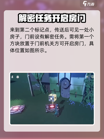 🎮《鸣潮》机械巨偶开启方法大揭秘！💥截图4